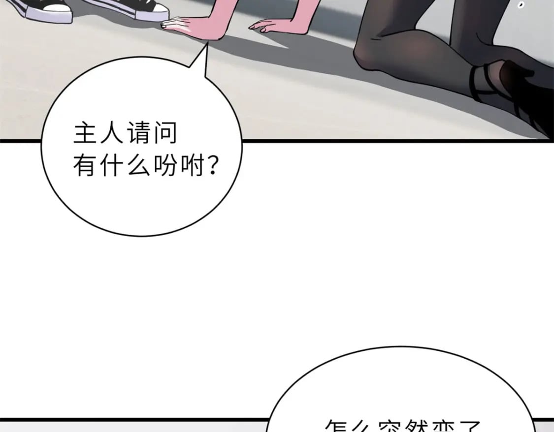 82 正经修炼83