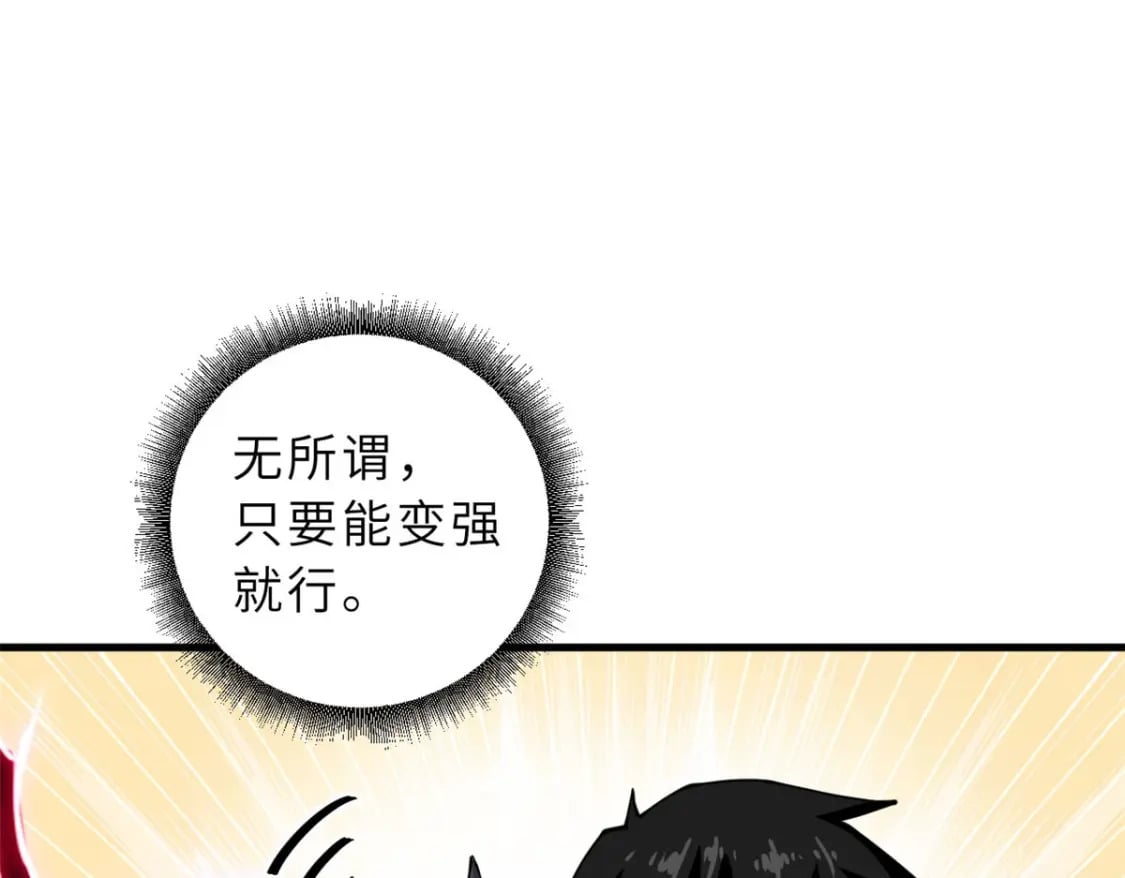 81 百斩碎星125