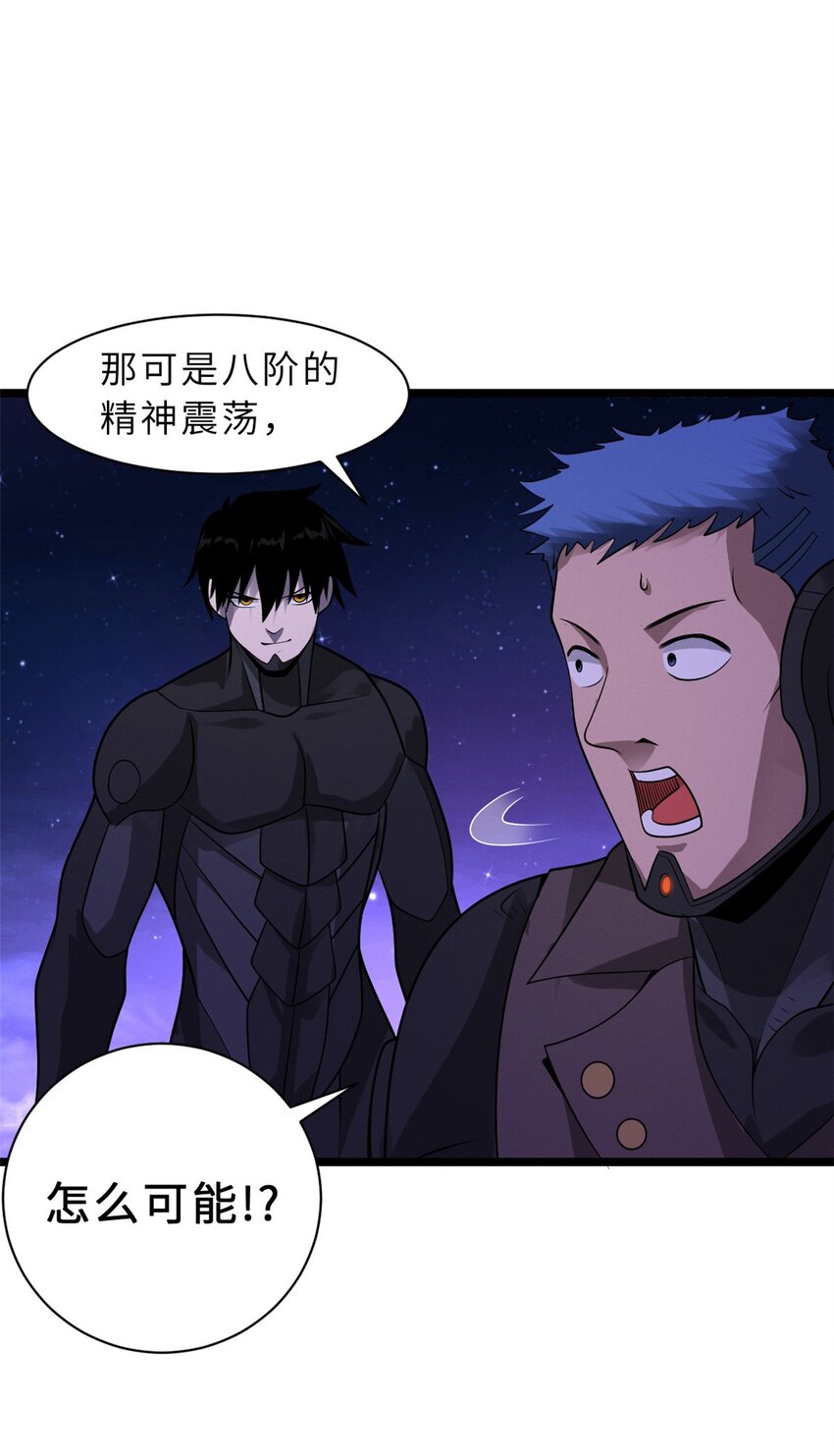 25 讨伐魔骸兽！40