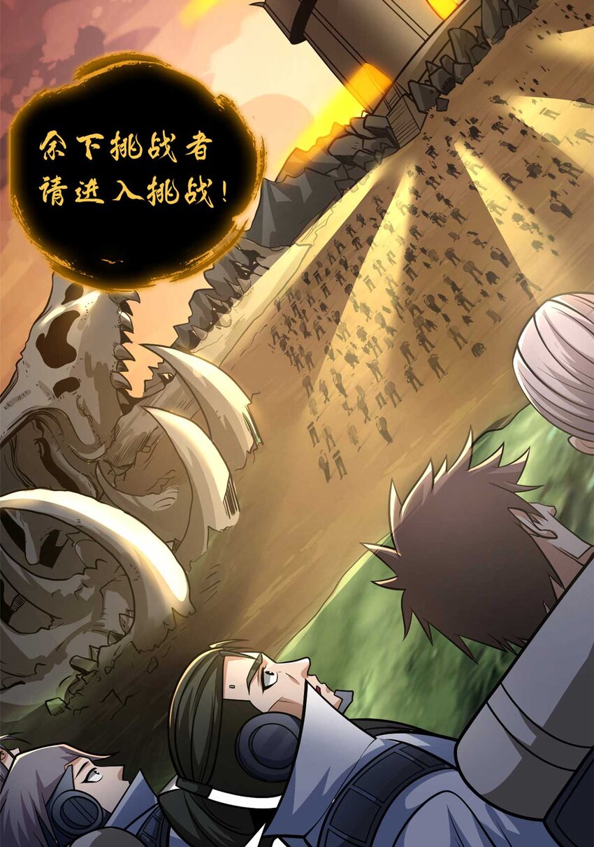 52 龙骨天骄榜37
