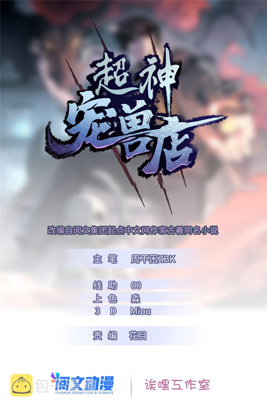 04 试炼完成！0