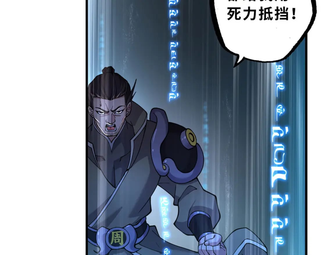 74 死到临头，还在嚣张？58