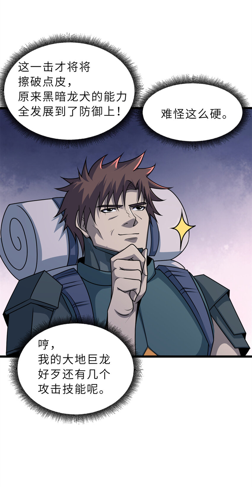 53 大战风翼蟒群！41