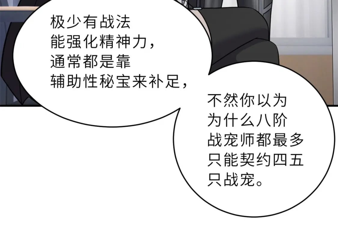 86 不动琉璃身67