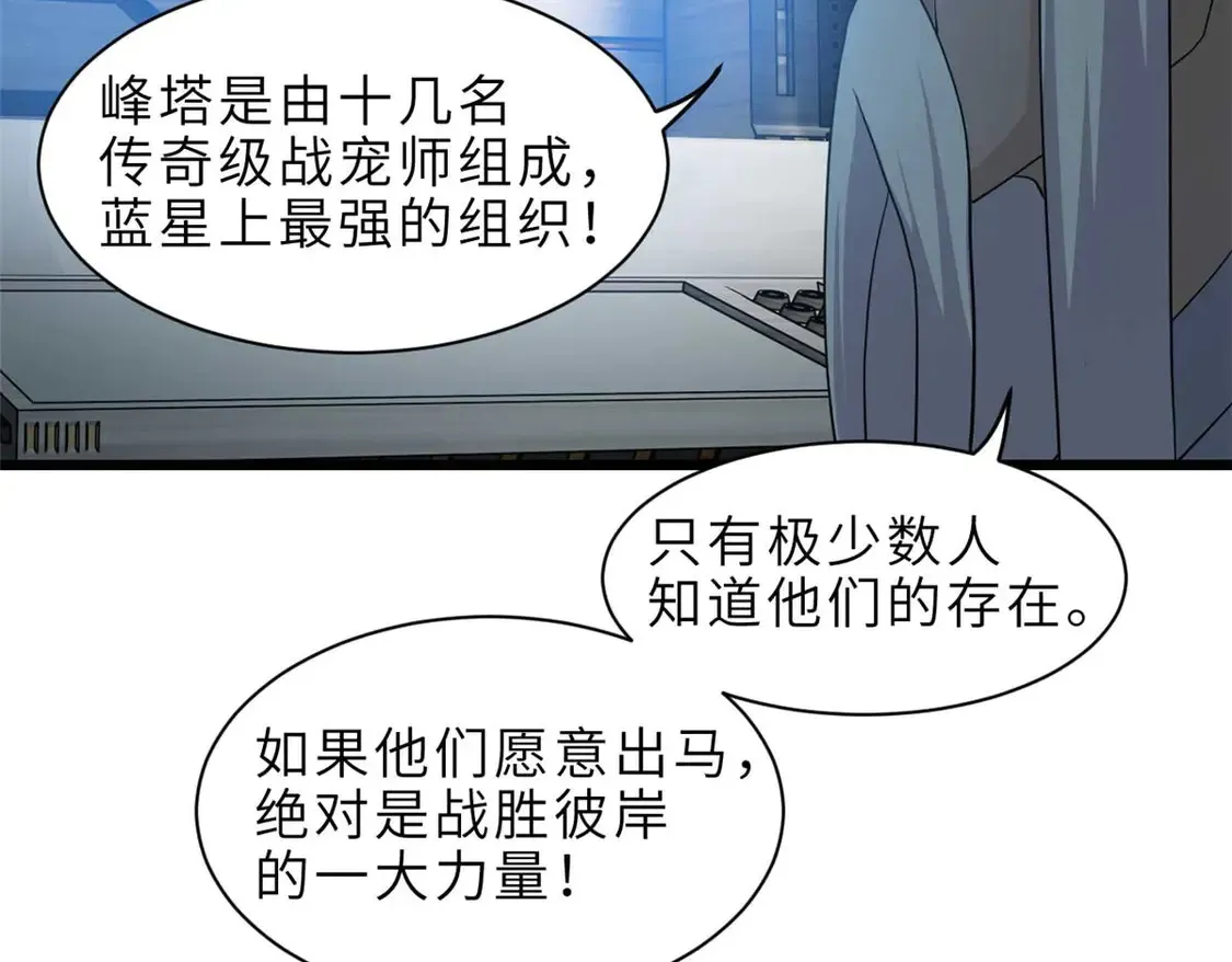 144 避难所109