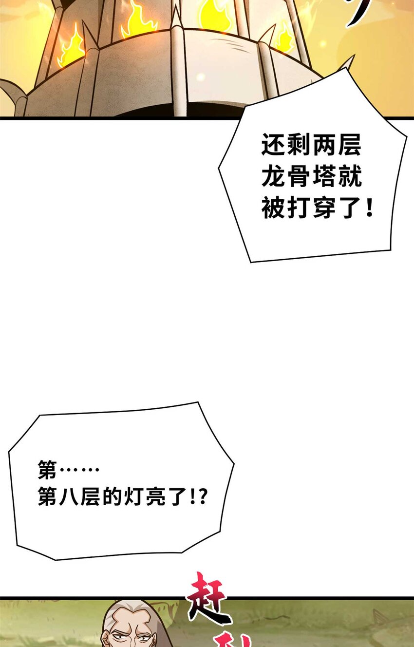 52 龙骨天骄榜33