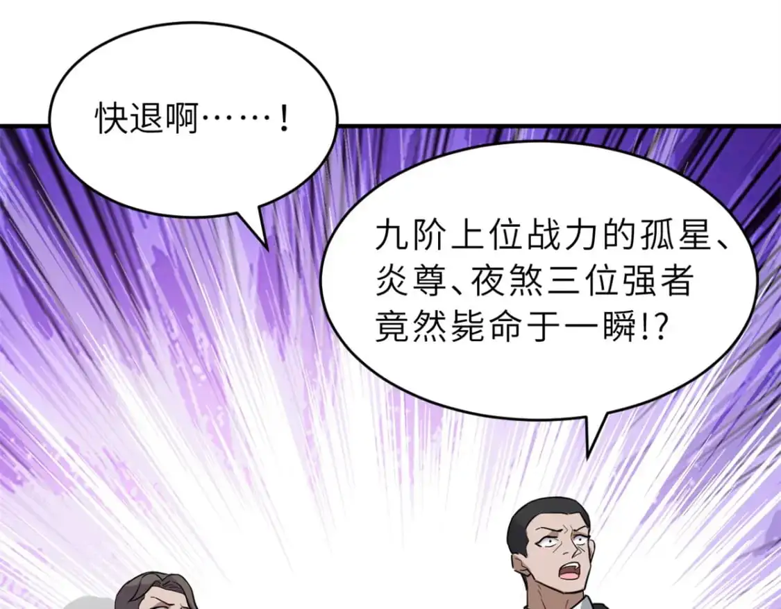 122 众怒60