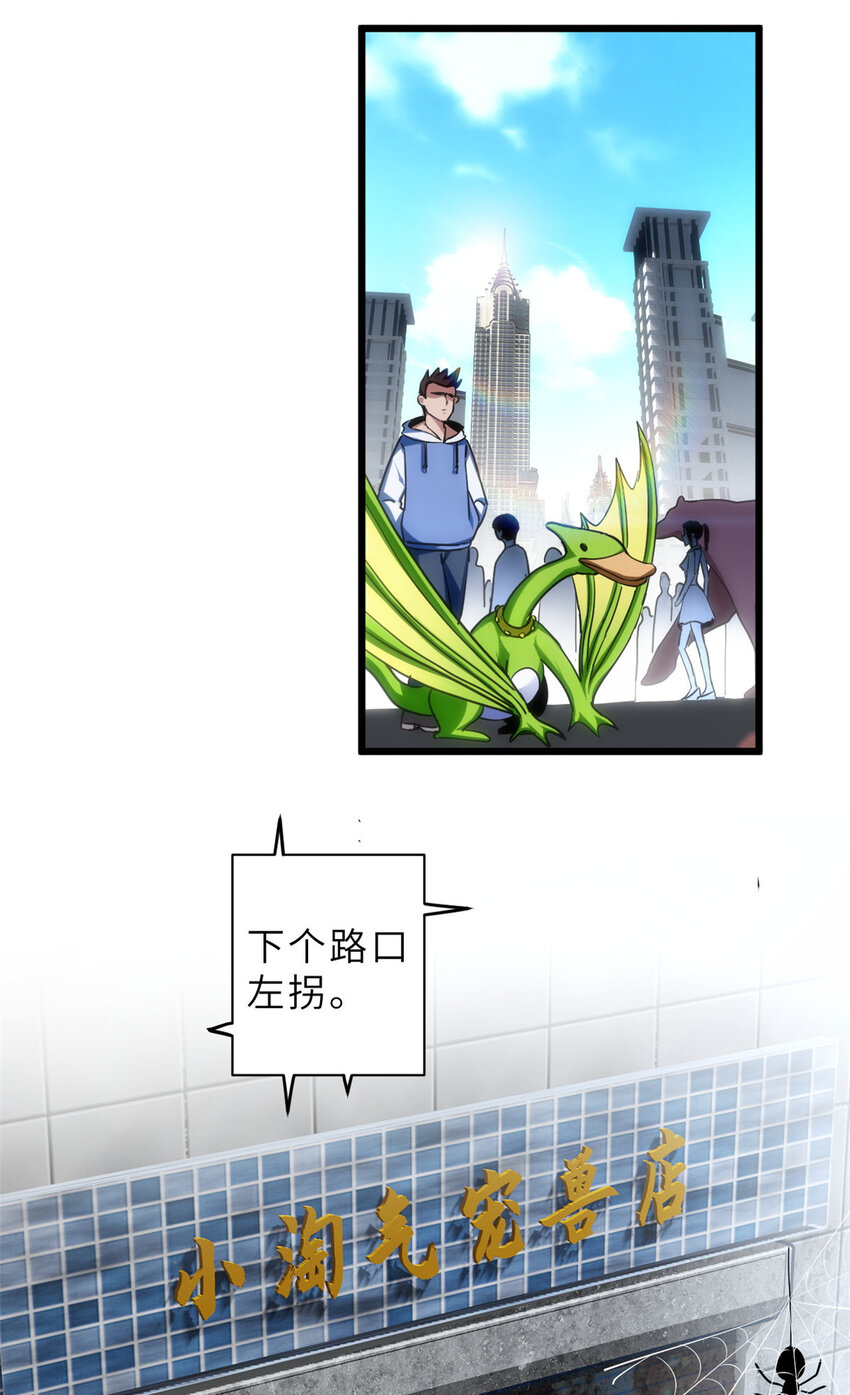 01 超神已绑定！45