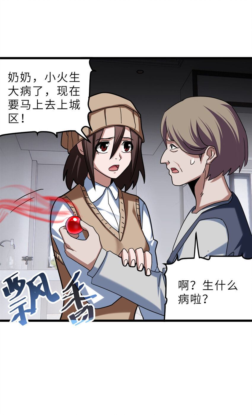 08 小淘气宠兽店44