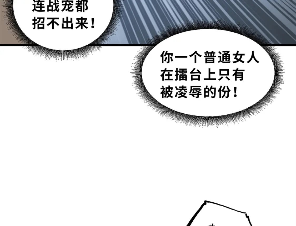 83 五人混战擂台赛（上）68