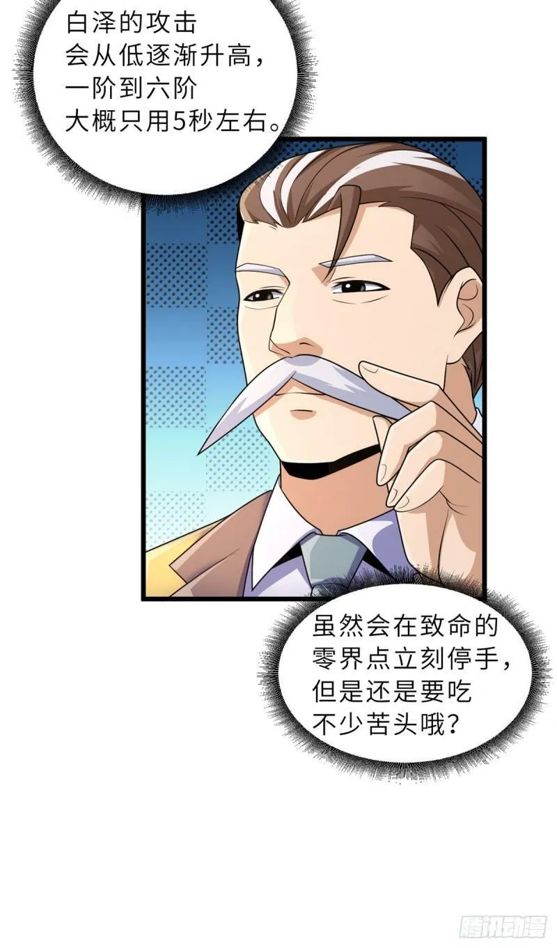 32 金乌姿态降临！23