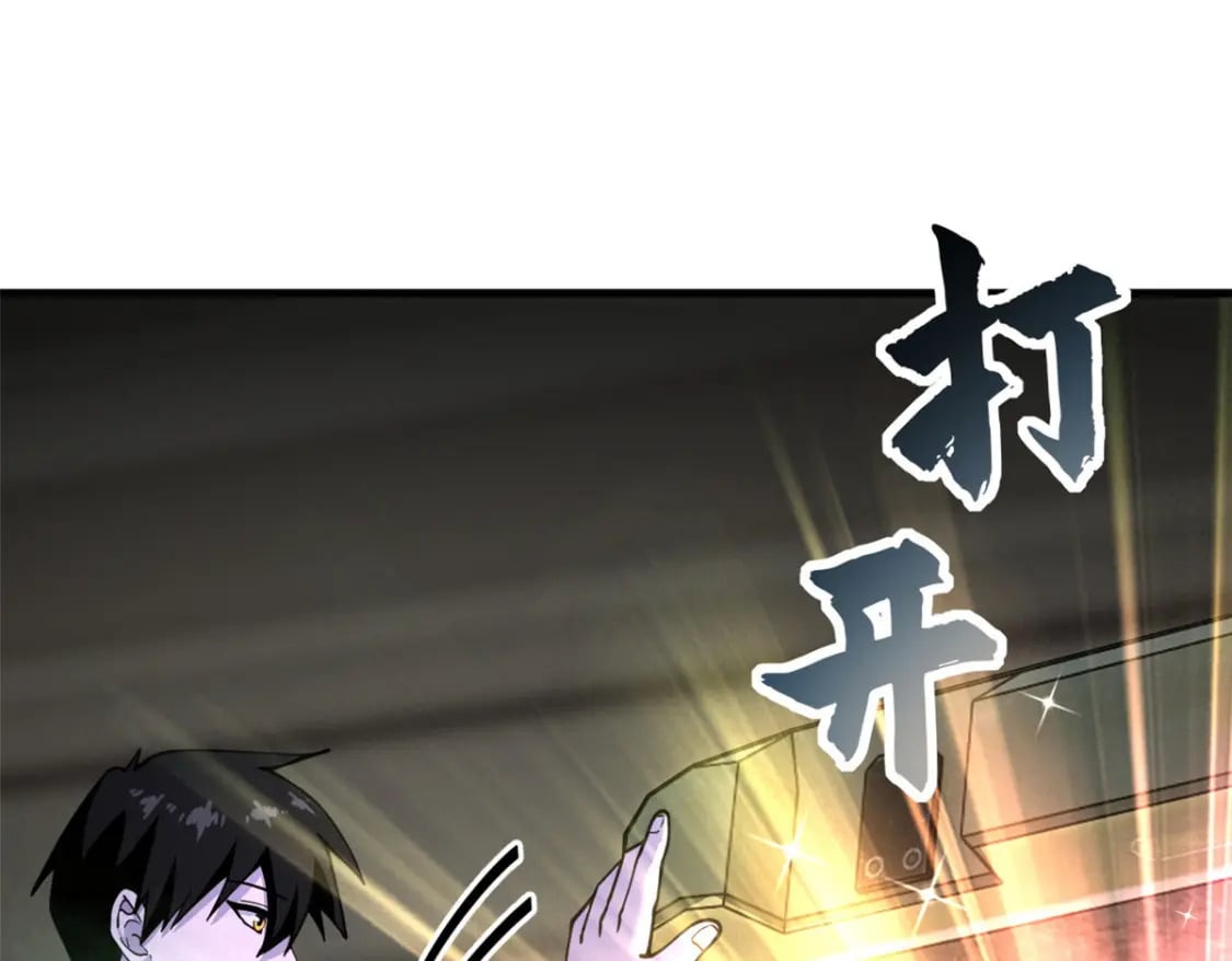 81 百斩碎星143