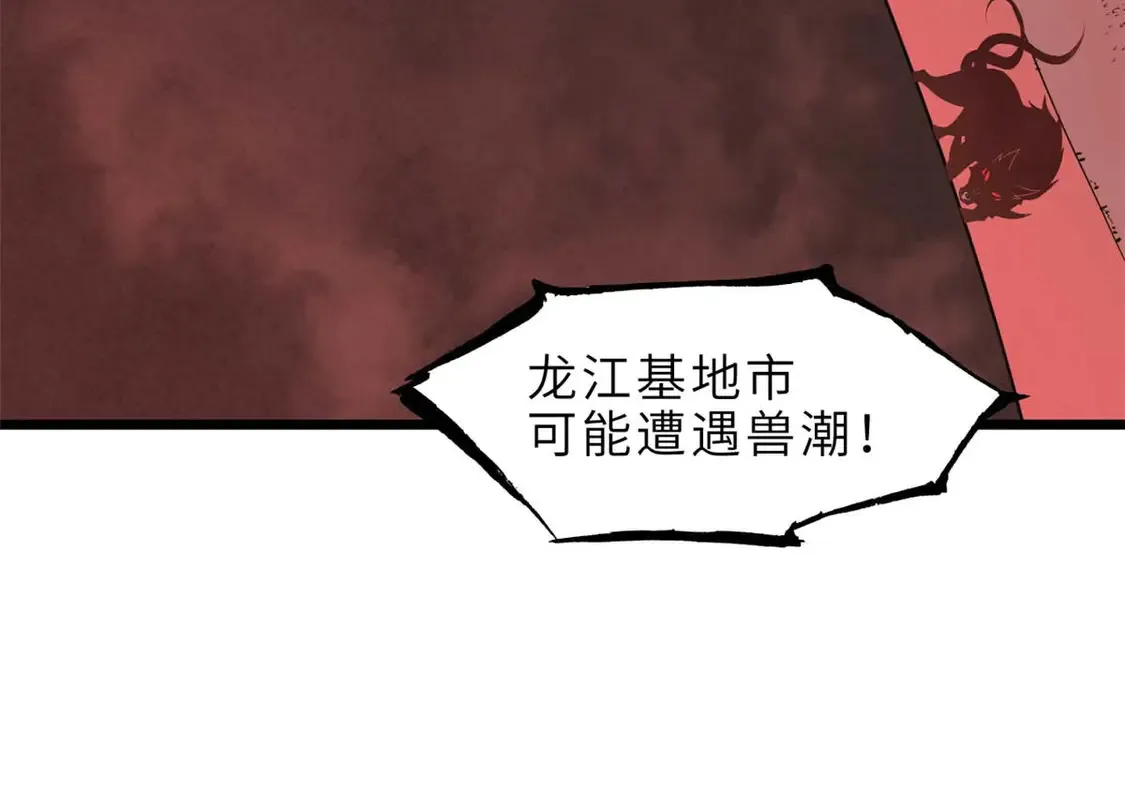 144 避难所134