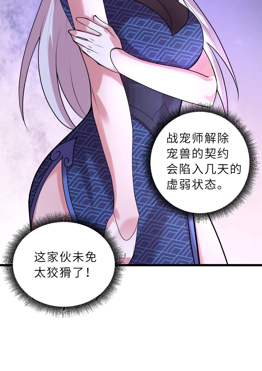 60 来自传奇级的威胁24