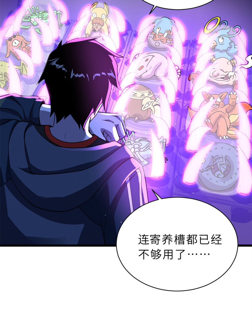 35 第二只星宠，孕育！32