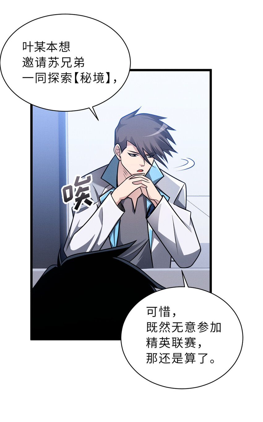 37 秘境！32
