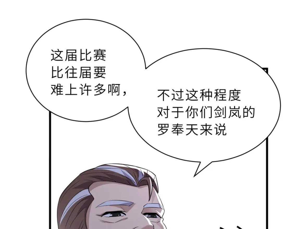 79 正式开赛43