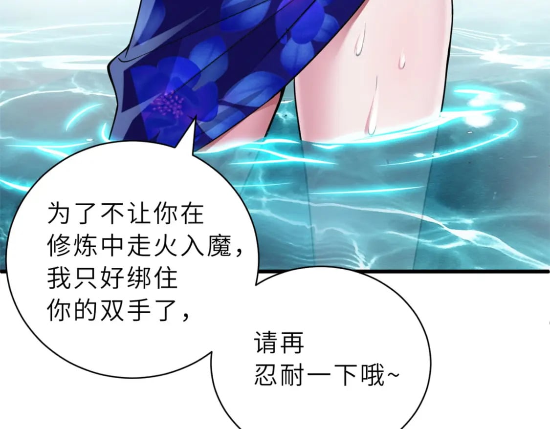 82 正经修炼13