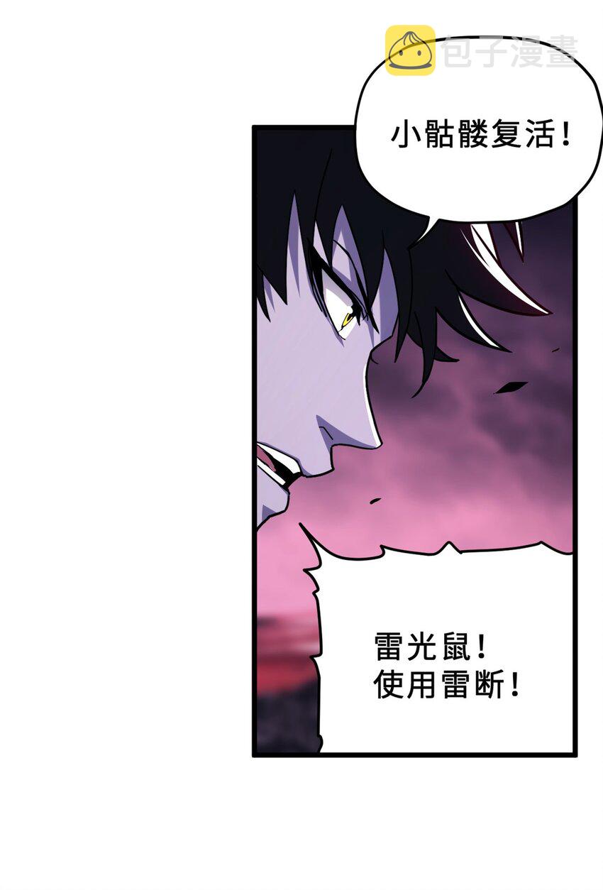 11 混沌死灵界！21