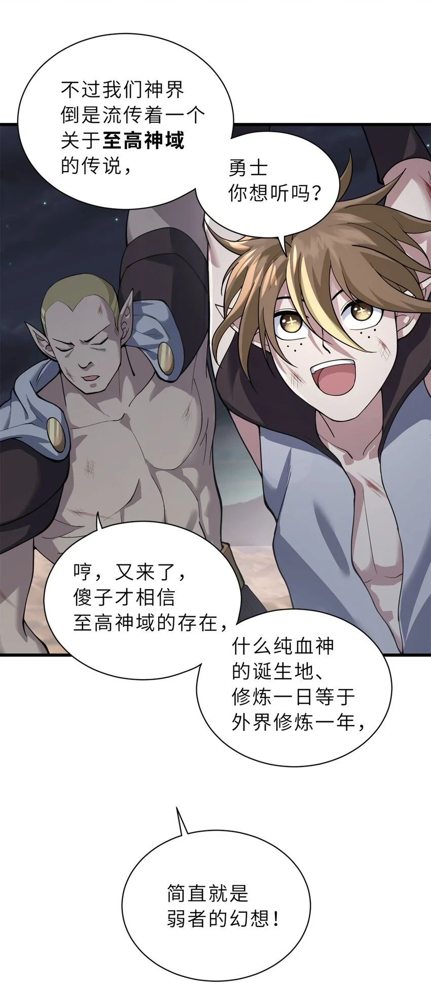 63 神翼17