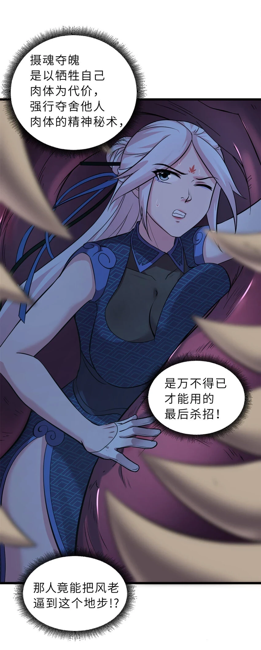 59 大战唐家！41