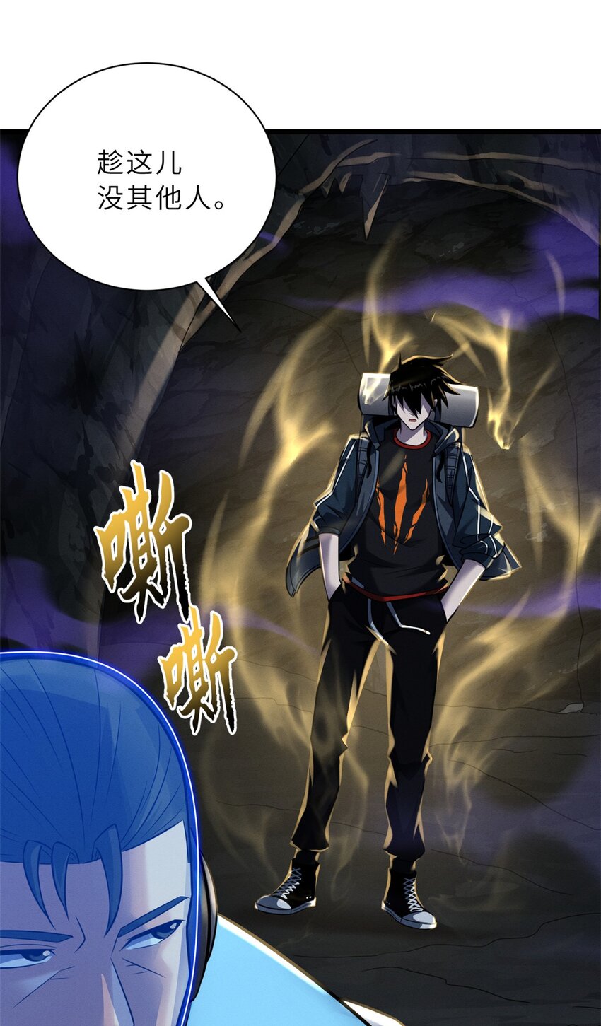 54 引蛇出洞32