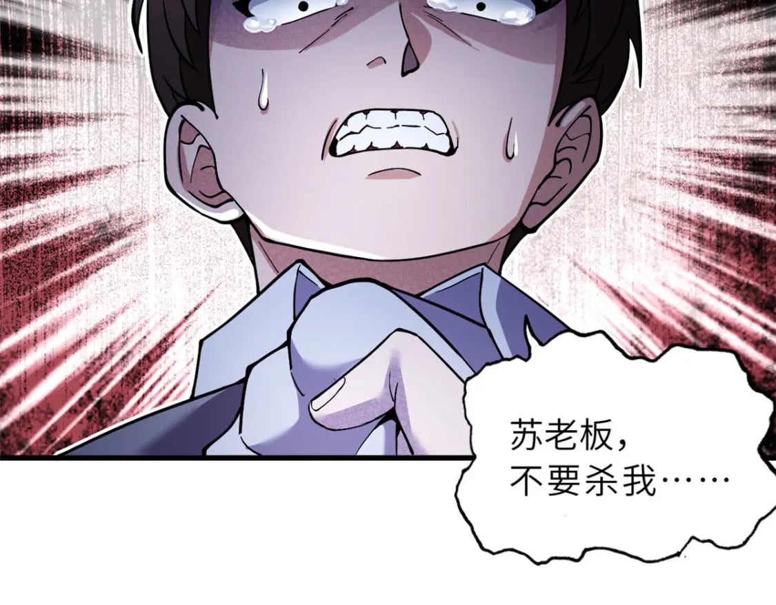 73 幕后黑手156