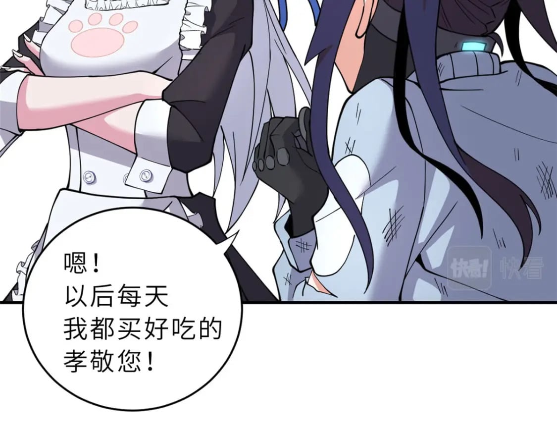86 不动琉璃身108