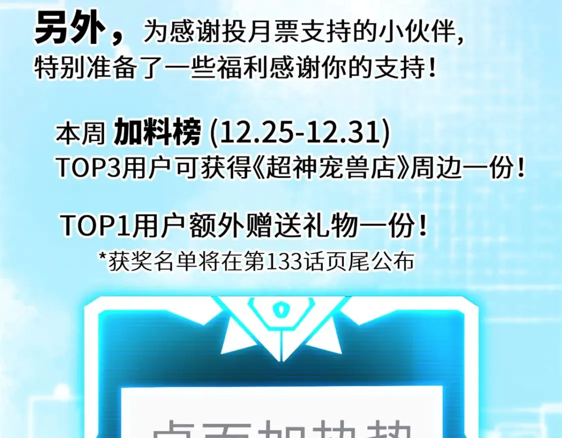 132 评分120