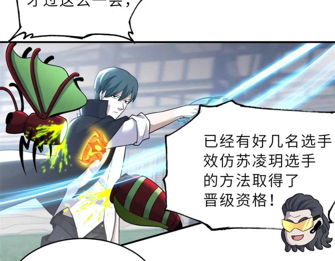 80 首战告捷85
