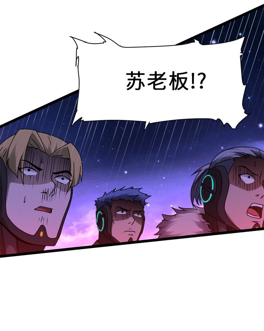 25 讨伐魔骸兽！55