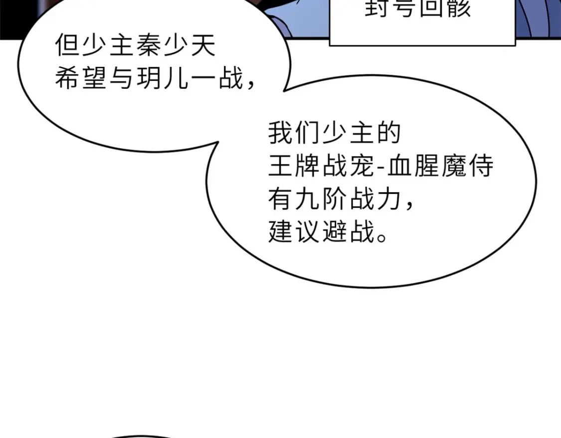 86 不动琉璃身129
