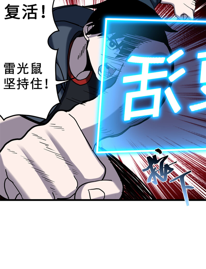 03 无限复活！42