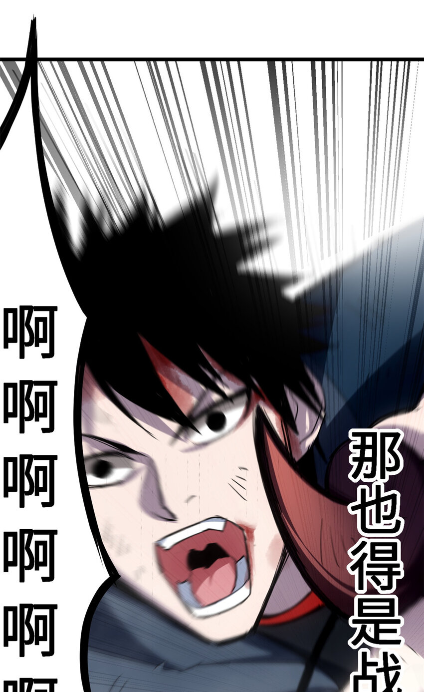 04 试炼完成！38