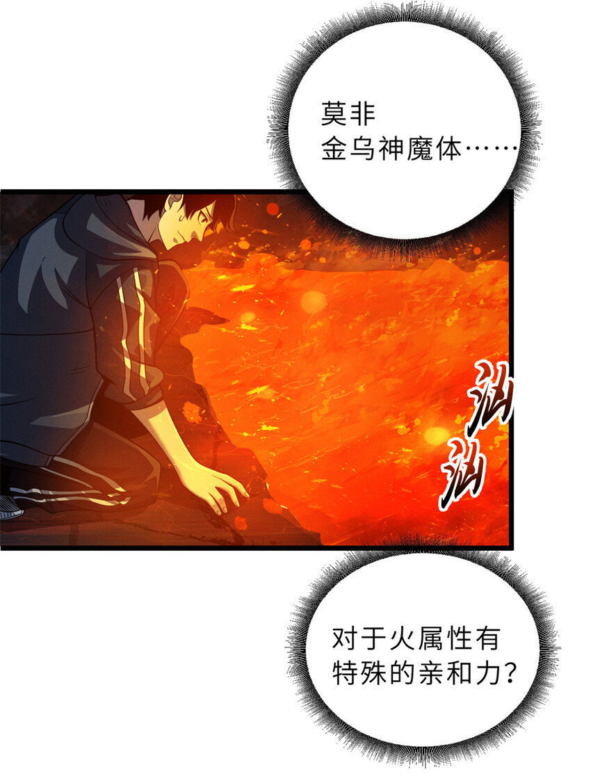 35 第二只星宠，孕育！14