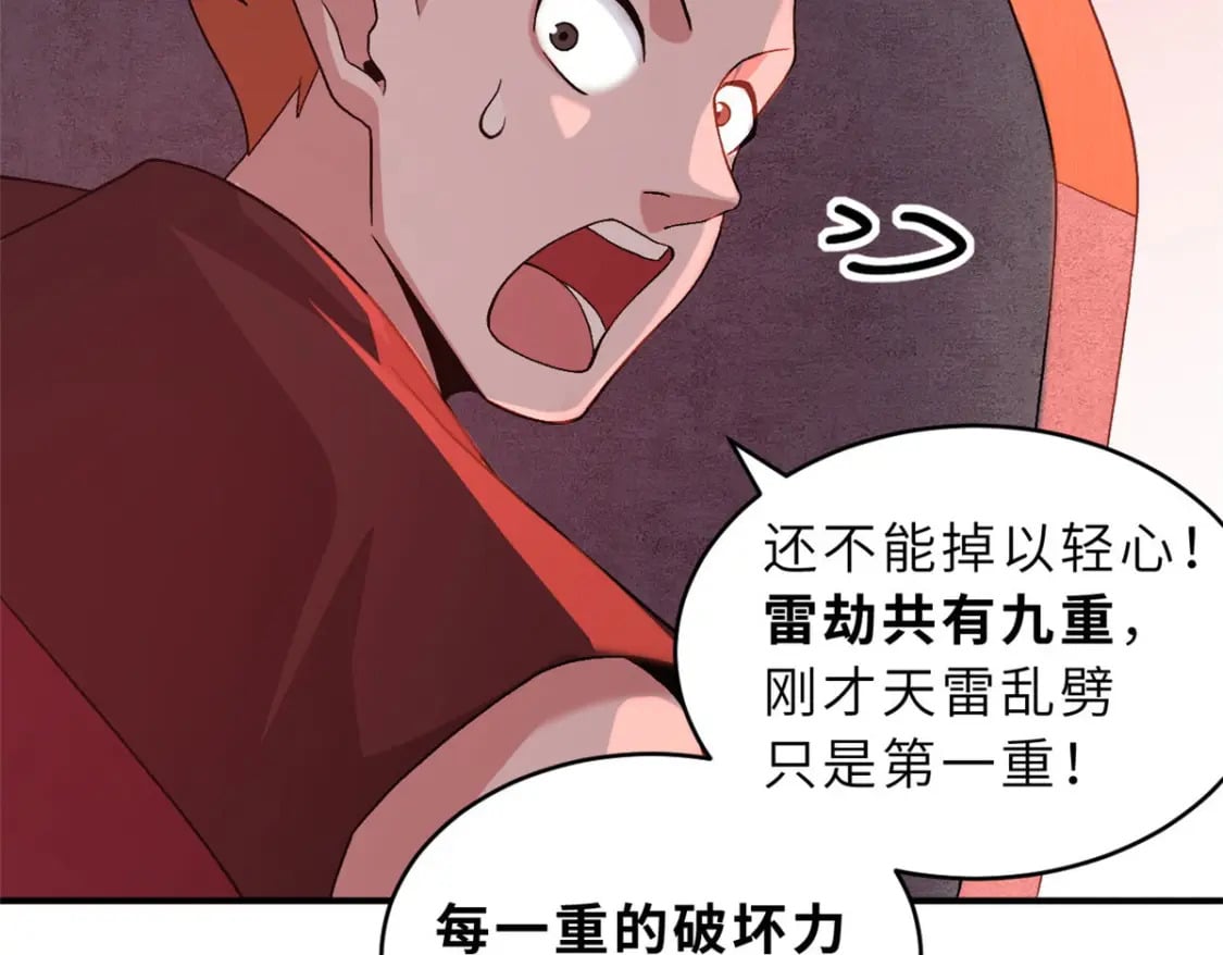 88 挨打我们是专业的101