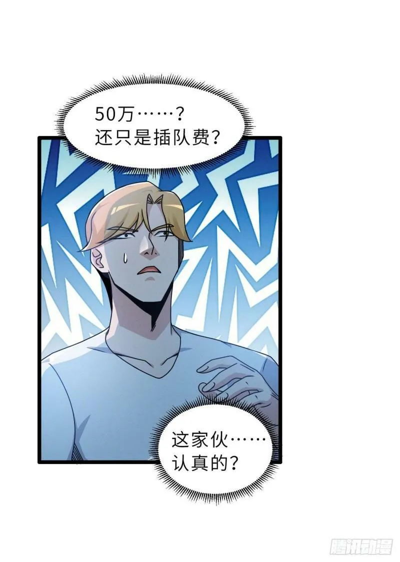 29 你不会嫌贵吧？27