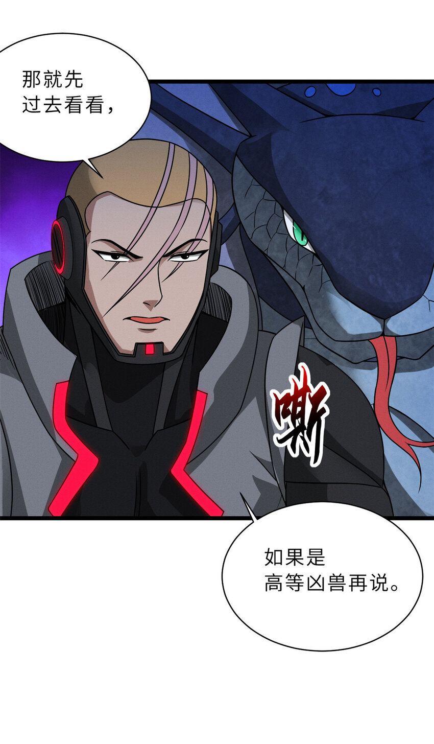 21 血魂兽来袭！11
