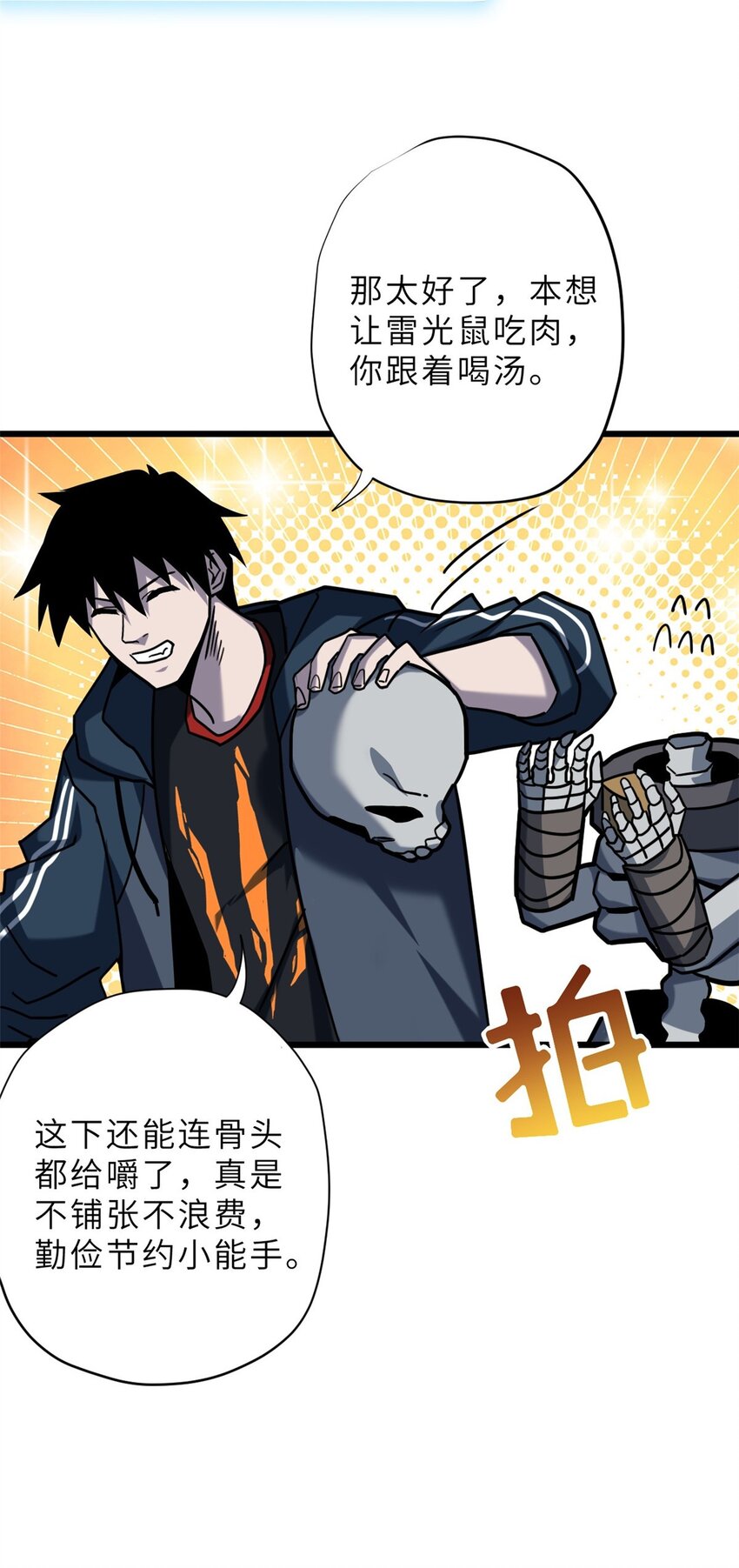 11 混沌死灵界！61