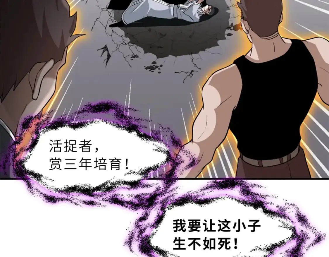 122 众怒32
