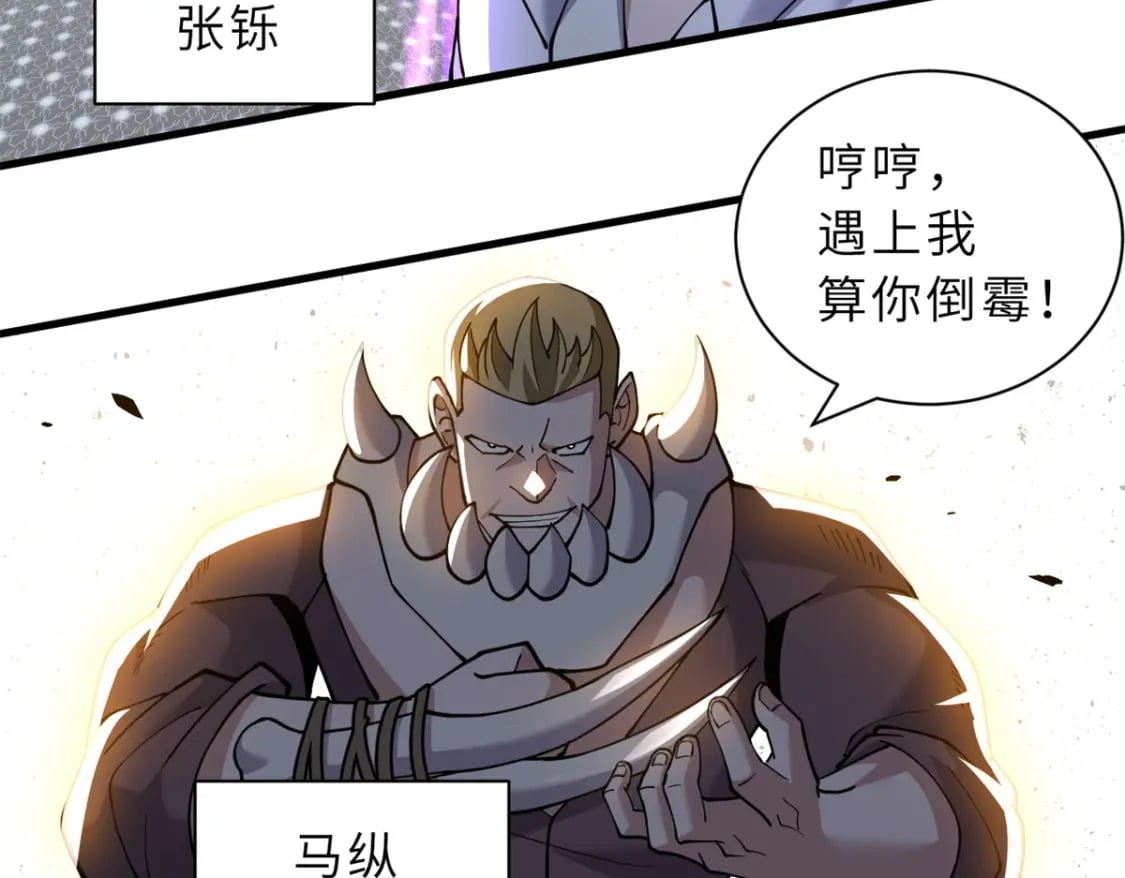 83 五人混战擂台赛（上）43
