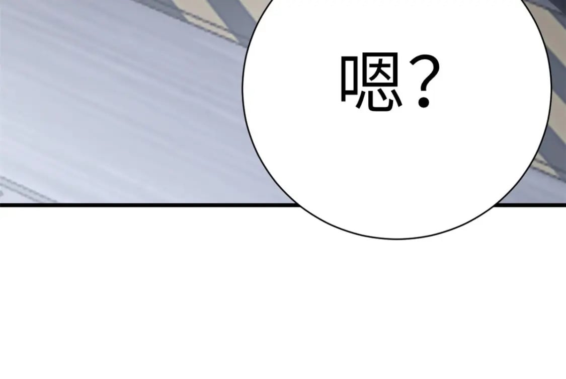 81 百斩碎星82