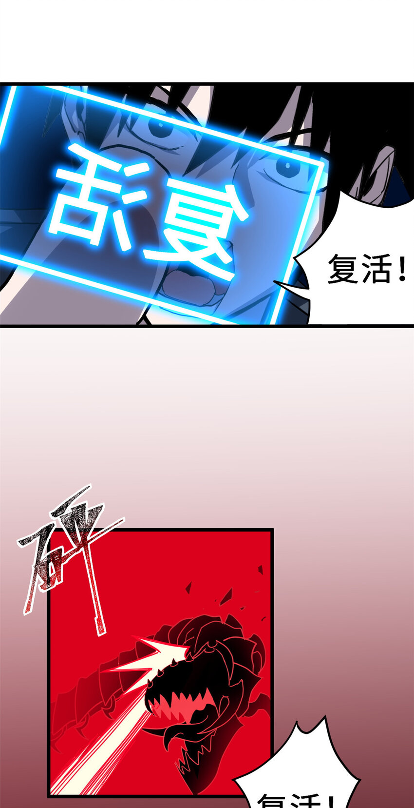 03 无限复活！44