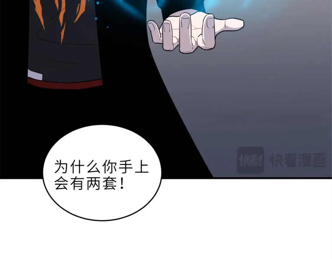 139 怀疑113
