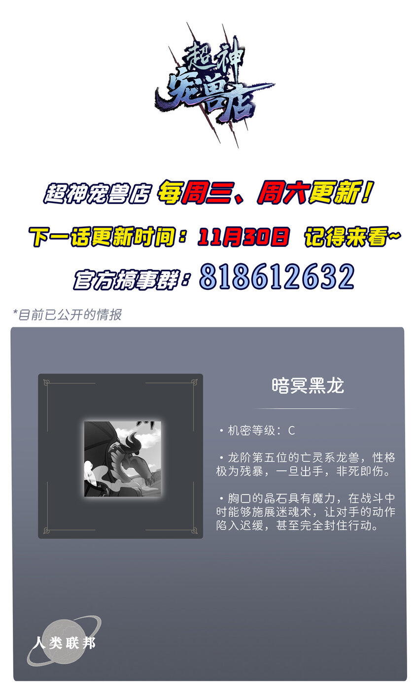 45 暗冥黑龙！56