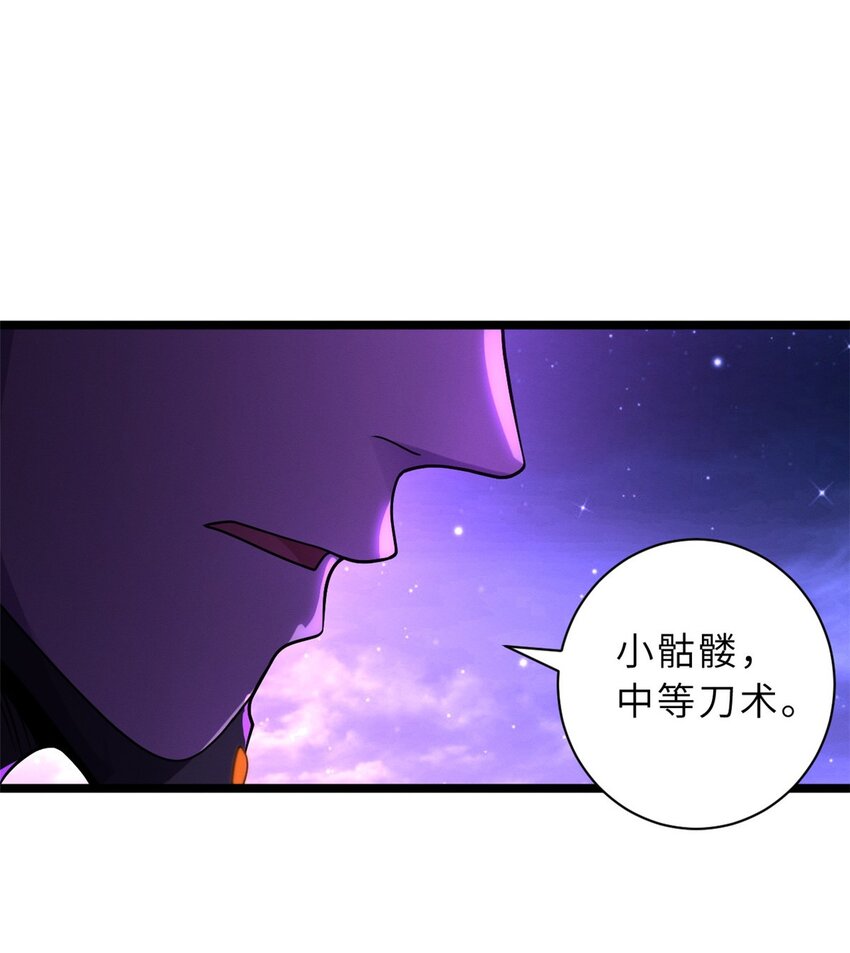 25 讨伐魔骸兽！37