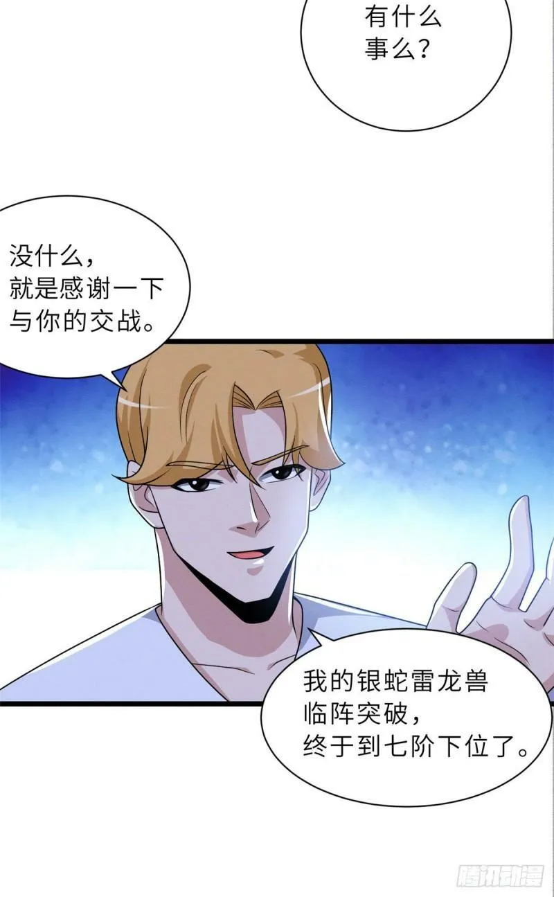 29 你不会嫌贵吧？10