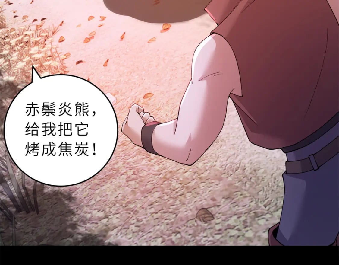 90 狩猎开始58