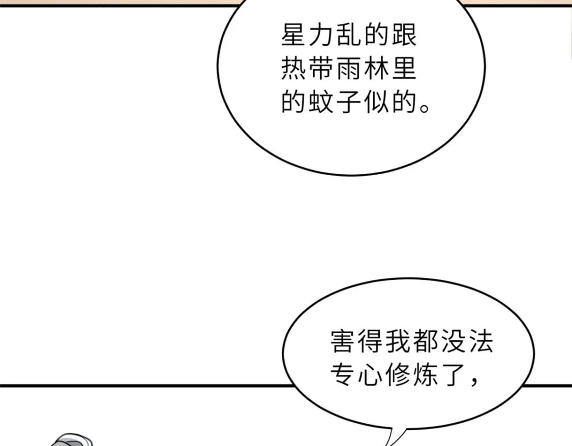 86 不动琉璃身35