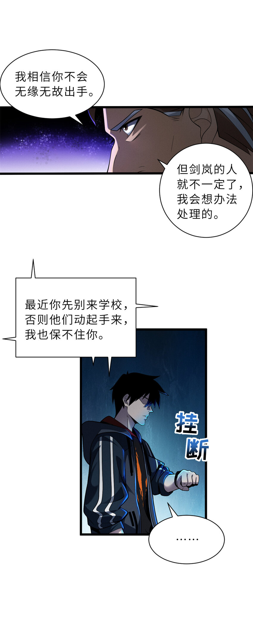 45 暗冥黑龙！12